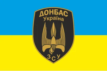 Флаг 46 БТрО (батальон территориальной обороны) ВСУ «Донбасс-Украина». Вариант-02 Флаг 46 БТрО (батальон территориальной обороны) ВСУ «Донбасс-Украина». Вариант-02