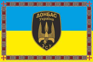 Флаг 46 БТрО (батальон территориальной обороны) ВСУ «Донбасс-Украина». Вариант-03 Флаг 46 БТрО (батальон территориальной обороны) ВСУ «Донбасс-Украина». Вариант-03