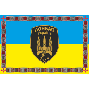 Флаг 46 БТрО (батальон территориальной обороны) ВСУ «Донбасс-Украина». Вариант-03