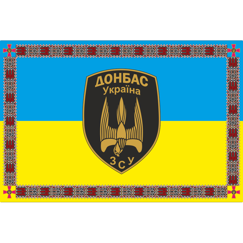 Флаг 46 БТрО (батальон территориальной обороны) ВСУ «Донбасс-Украина». Вариант-03 Флаг 46 БТрО (батальон территориальной обороны) ВСУ «Донбасс-Украина». Вариант-03