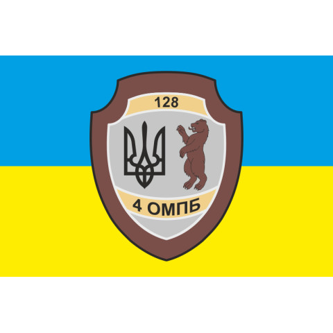 Флаг 4 ОМПБ (отдельный мотопехотный батальон) ВСУ. Вариант-01 Флаг 4 ОМПБ (отдельный мотопехотный батальон) ВСУ. Вариант-01