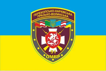 Флаг 51 ОМБр (отдельная механизированная бригада) ВСУ. Вариант-01 Флаг 51 ОМБр (отдельная механизированная бригада) ВСУ. Вариант-01