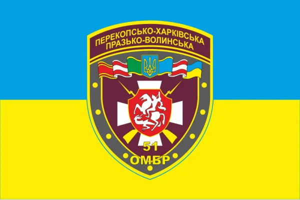 Флаг 51 ОМБр (отдельная механизированная бригада) ВСУ. Вариант-01 Флаг 51 ОМБр (отдельная механизированная бригада) ВСУ. Вариант-01
