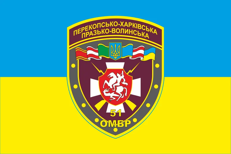 Флаг 51 ОМБр (отдельная механизированная бригада) ВСУ. Вариант-01 Флаг 51 ОМБр (отдельная механизированная бригада) ВСУ. Вариант-01