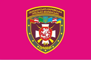 Флаг 51 ОМБр (отдельная механизированная бригада) ВСУ. Вариант-02 Флаг 51 ОМБр (отдельная механизированная бригада) ВСУ. Вариант-02