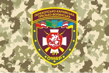 Флаг 51 ОМБр (отдельная механизированная бригада) ВСУ. Вариант-03 Флаг 51 ОМБр (отдельная механизированная бригада) ВСУ. Вариант-03