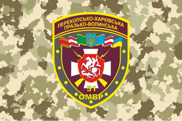 Флаг 51 ОМБр (отдельная механизированная бригада) ВСУ. Вариант-03 Флаг 51 ОМБр (отдельная механизированная бригада) ВСУ. Вариант-03