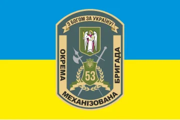 Флаг 53 ОМБр (отдельная механизированная бригада) ВСУ. Вариант-02 Флаг 53 ОМБр (отдельная механизированная бригада) ВСУ. Вариант-02