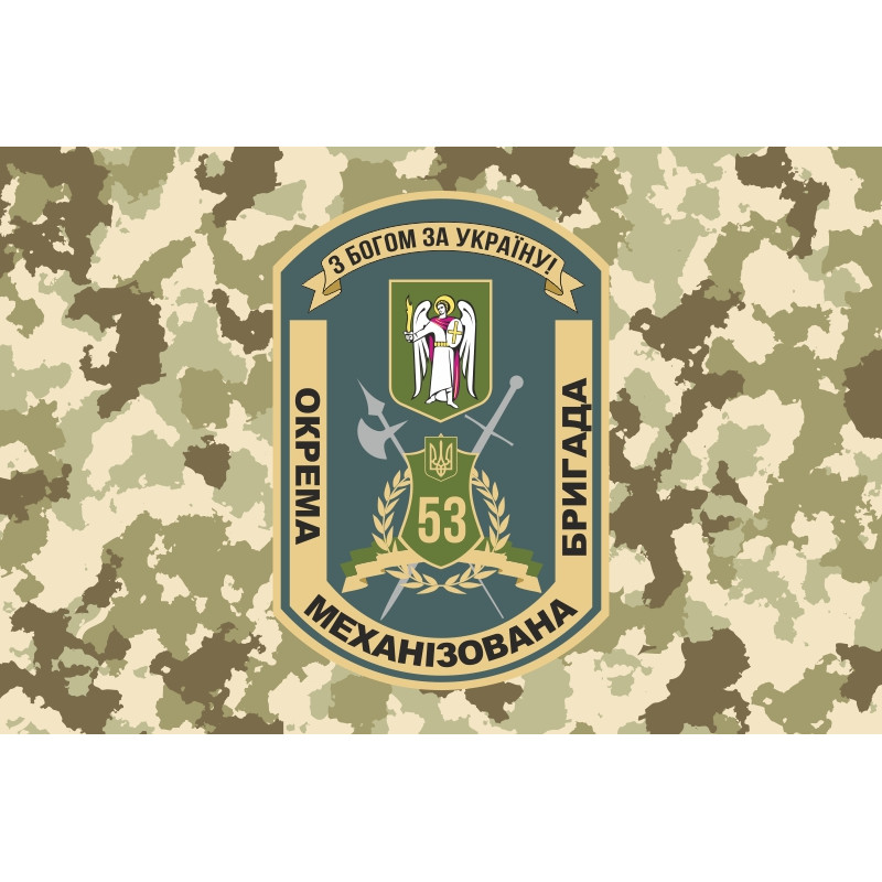 Флаг 53 ОМБр (отдельная механизированная бригада) ВСУ. Вариант-03 Флаг 53 ОМБр (отдельная механизированная бригада) ВСУ. Вариант-03