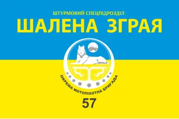 Прапор ШСП «Шалена зграя», 57 ОМПБр. Варіант-01 Прапор ШСП «Шалена зграя», 57 ОМПБр. Варіант-01