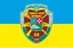 Флаг 59 ОМПБр (отдельная мотопехотная бригада) ВСУ. Вариант-01 Флаг 59 ОМПБр (отдельная мотопехотная бригада) ВСУ. Вариант-01