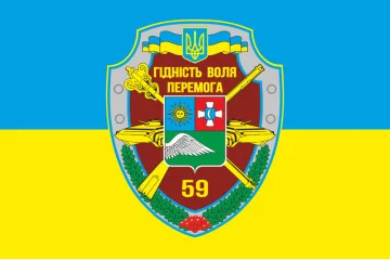 Прапор 59 ОМПБр (окрема мотопіхотна бригада) ЗСУ. Варіант-01 Прапор 59 ОМПБр (окрема мотопіхотна бригада) ЗСУ. Варіант-01