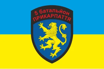 Флаг 5 БТрО (батальон территориальной обороны) ВСУ «Прикарпаття». Вариант-01 Флаг 5 БТрО (батальон территориальной обороны) ВСУ «Прикарпаття». Вариант-01
