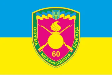 Прапор 60 ОМБp (окрема механізована бригада) ЗСУ. Варіант-04 Прапор 60 ОМБp (окрема механізована бригада) ЗСУ. Варіант-04