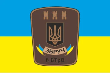 Прапор 6 БТрО (батальйон територіальної оборони) «Збруч» ЗСУ. Варіант-01 Прапор 6 БТрО (батальйон територіальної оборони) «Збруч» ЗСУ. Варіант-01