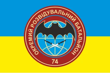 Флаг 74 ОРБ (отдельный разведывательный батальон) ВСУ. Вариант-01 Флаг 74 ОРБ (отдельный разведывательный батальон) ВСУ. Вариант-01