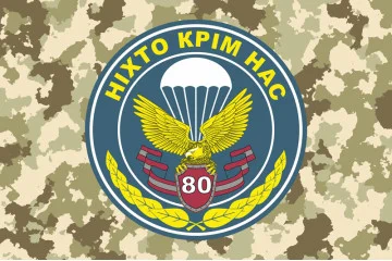 Флаг 80 ОАэМБр (отдельная аэромобильная бригада) ВСУ. Вариант-02 Флаг 80 ОАэМБр (отдельная аэромобильная бригада) ВСУ. Вариант-02