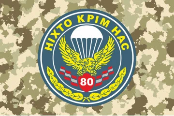 Флаг 80 ОАэМБр (отдельная аэромобильная бригада) ВСУ. Вариант-05 Флаг 80 ОАэМБр (отдельная аэромобильная бригада) ВСУ. Вариант-05