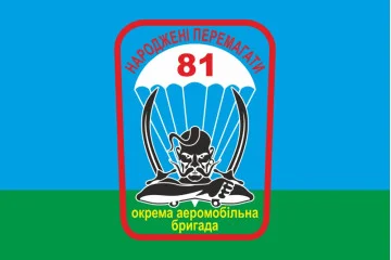 Флаг 81 ОАэМБр (отдельная аэромобильная бригада) ВСУ. Вариант-01
