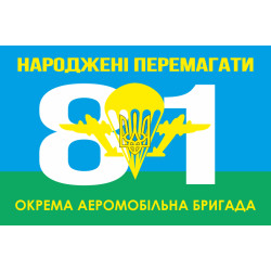 Прапор 81 ОАеМБр (окрема аеромобільна бригада) ЗСУ. Варіант-05 Прапор 81 ОАеМБр (окрема аеромобільна бригада) ЗСУ. Варіант-05