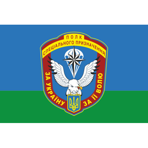 Флаг 8 ОП СпН (отдельный полк специального назначения) ВСУ. Вариант-02 Флаг 8 ОП СпН (отдельный полк специального назначения) ВСУ. Вариант-02