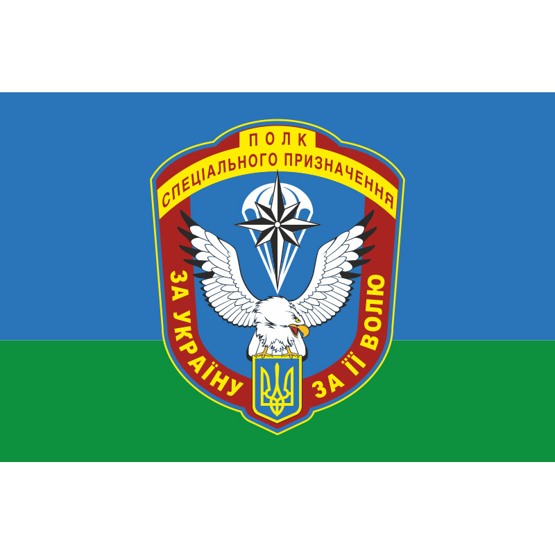 Прапор 8 ОП СпП (окремий полк спеціального призначення) ЗСУ. Варіант-02 Прапор 8 ОП СпП (окремий полк спеціального призначення) ЗСУ. Варіант-02