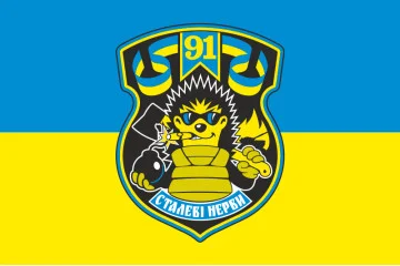 Флаг 91 ОПОО (отдельный полк оперативного обеспечения) ВСУ. Вариант-01 Флаг 91 ОПОО (отдельный полк оперативного обеспечения) ВСУ. Вариант-01
