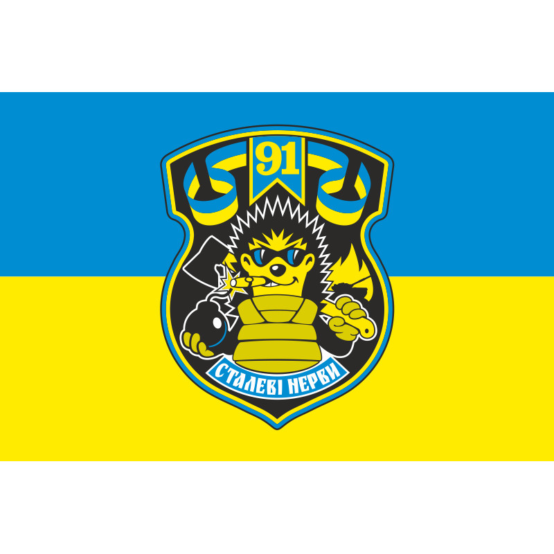 Прапор 91 ОПОЗ (окремий полк оперативного забезпечення) ЗСУ. Варіант-01 Прапор 91 ОПОЗ (окремий полк оперативного забезпечення) ЗСУ. Варіант-01