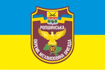 Прапор 92 ОМБр (окрема механізована бригада) ЗСУ. Варіант-03