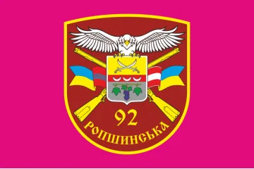 Прапор 92 ОМБр (окрема механізована бригада) ЗСУ. Варіант-04