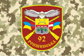 Прапор 92 ОМБр (окрема механізована бригада) ЗСУ. Варіант-05