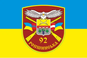 Прапор 92 ОМБр (окрема механізована бригада) ЗСУ. Варіант-06