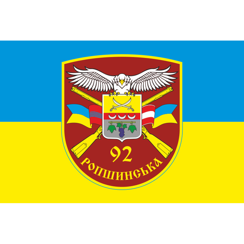 Флаг 92 ОМБр (отдельная механизированная бригада) ВСУ. Вариант-06 Флаг 92 ОМБр (отдельная механизированная бригада) ВСУ. Вариант-06