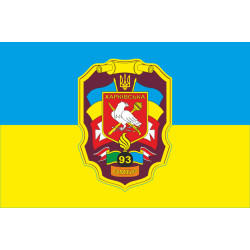 Флаг 93 ОМБр (отдельная механизированная бригада) ВСУ. Вариант-01 Флаг 93 ОМБр (отдельная механизированная бригада) ВСУ. Вариант-01