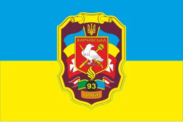Прапор 93 ОМБр (окрема механізована бригада) ЗСУ. Варіант-01