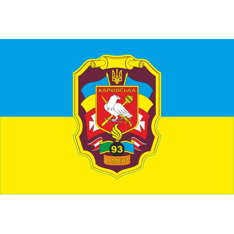 Флаг 93 ОМБр (отдельная механизированная бригада) ВСУ. Вариант-01 Флаг 93 ОМБр (отдельная механизированная бригада) ВСУ. Вариант-01