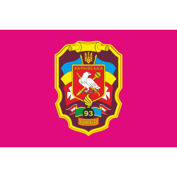 Флаг 93 ОМБр (отдельная механизированная бригада) ВСУ. Вариант-02 Флаг 93 ОМБр (отдельная механизированная бригада) ВСУ. Вариант-02