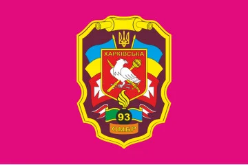 Прапор 93 ОМБр (окрема механізована бригада) ЗСУ. Варіант-02