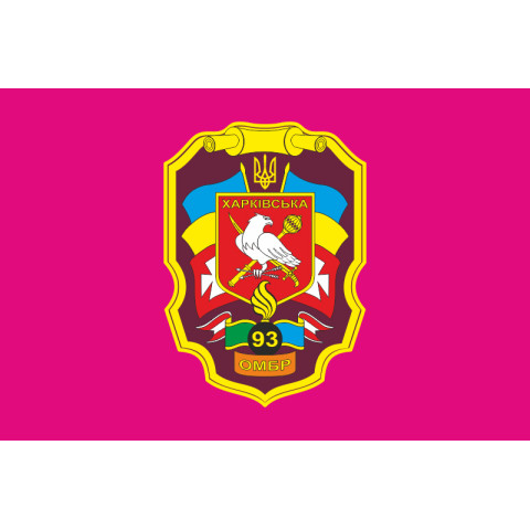 Флаг 93 ОМБр (отдельная механизированная бригада) ВСУ. Вариант-02 Флаг 93 ОМБр (отдельная механизированная бригада) ВСУ. Вариант-02
