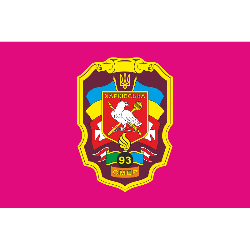 Флаг 93 ОМБр (отдельная механизированная бригада) ВСУ. Вариант-02 Флаг 93 ОМБр (отдельная механизированная бригада) ВСУ. Вариант-02