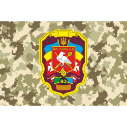 Флаг 93 ОМБр (отдельная механизированная бригада) ВСУ. Вариант-03 Флаг 93 ОМБр (отдельная механизированная бригада) ВСУ. Вариант-03