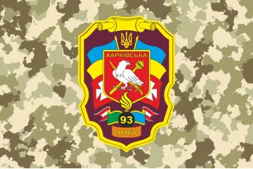 Прапор 93 ОМБр (окрема механізована бригада) ЗСУ. Варіант-03