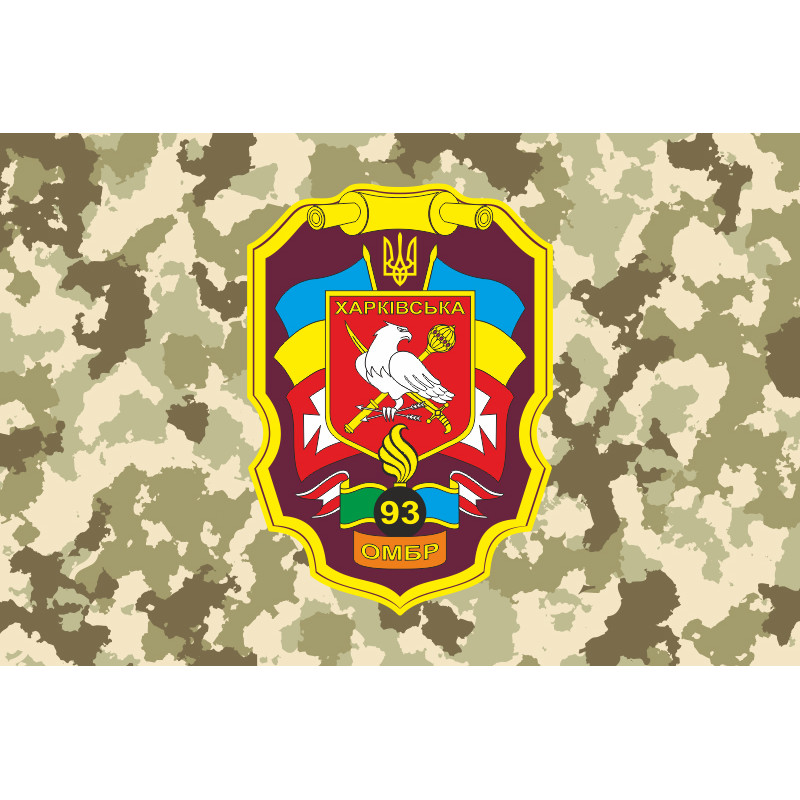 Флаг 93 ОМБр (отдельная механизированная бригада) ВСУ. Вариант-03 Флаг 93 ОМБр (отдельная механизированная бригада) ВСУ. Вариант-03