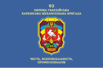 Прапор 93 ОМБр (окрема механізована бригада) ЗСУ. Варіант-04