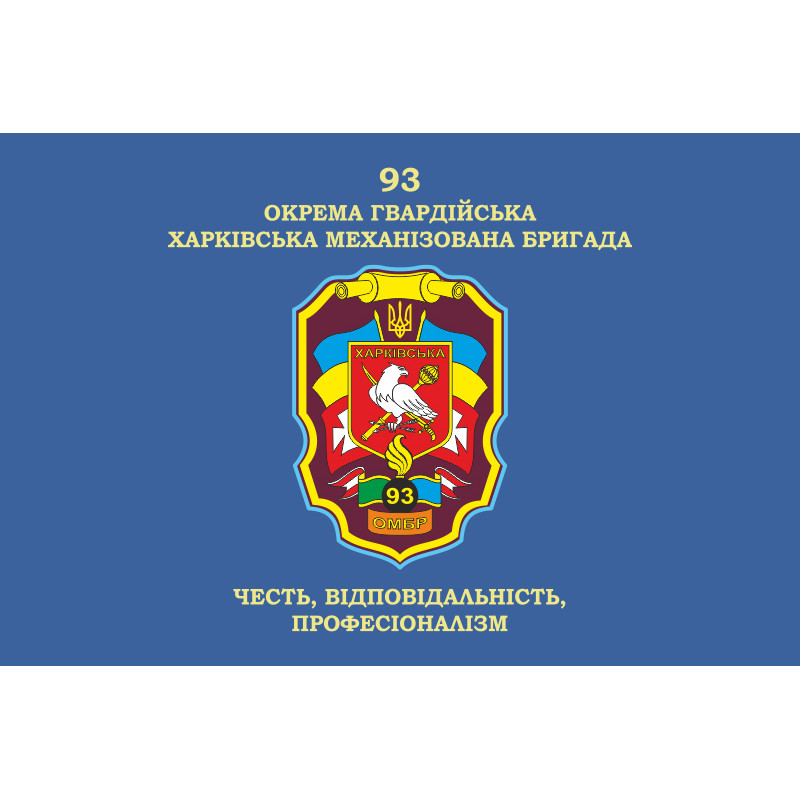 Флаг 93 ОМБр (отдельная механизированная бригада) ВСУ. Вариант-04 Флаг 93 ОМБр (отдельная механизированная бригада) ВСУ. Вариант-04
