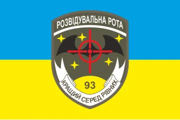 Прапор 93 ОМБр (окрема механізована бригада) ЗСУ. Розвідрота. Варіант-01