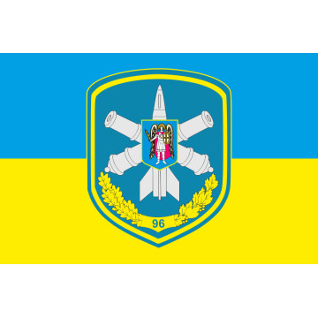 Прапор 96 ЗРБр (зенітно-ракетна бригада) ЗСУ. Варіант-01