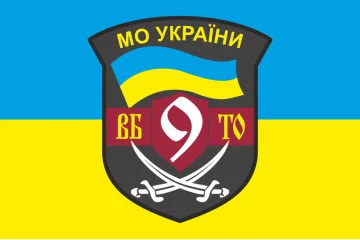 Флаг 9 БТрО (батальон территориальной обороны) ВСУ. Вариант-01 Флаг 9 БТрО (батальон территориальной обороны) ВСУ. Вариант-01