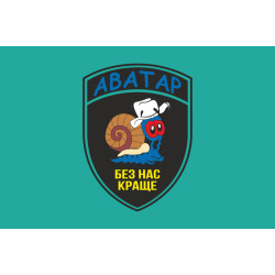 Флаг «Аватар». Вариант-01