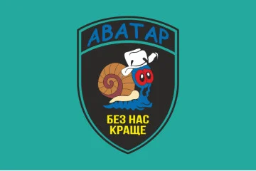 Прапор «Аватар». Варіант-01